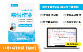 重庆数学寒假作业（一）-1