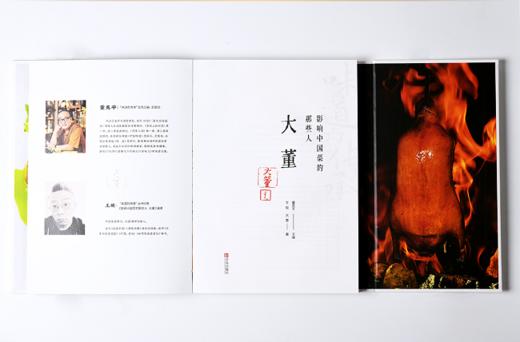 味道的传承·影响中国菜那些人套装（限量签名版） 商品图2