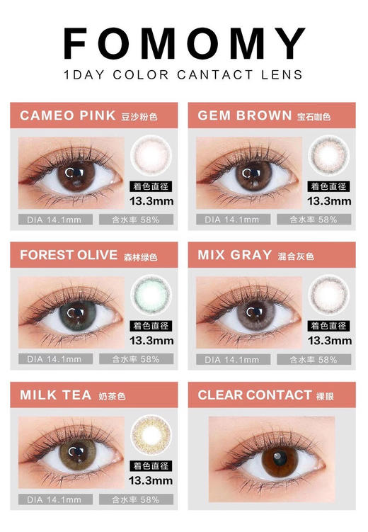 日抛 Fomomy mix gray 14.1
预定的日本直邮 不支持退款喔～请宝宝们决定好了再买呢 商品图6