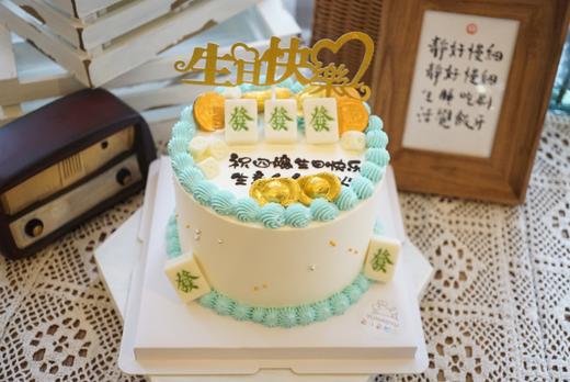 麻将發（上面字可以改下单备注内容无备注默认生日快乐） 商品图1