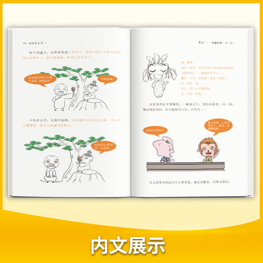 【适合5岁+】《哈哈学古诗》全4册  赠背诵手册  拒绝死记硬背，解锁诗词学习新方法，带你发现藏在诗词里的奇妙世界涵盖小学生语文课标，必备古诗词75+80首，300+诗词名句 商品图2