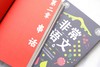 非常语文：上、中、下 商品缩略图6