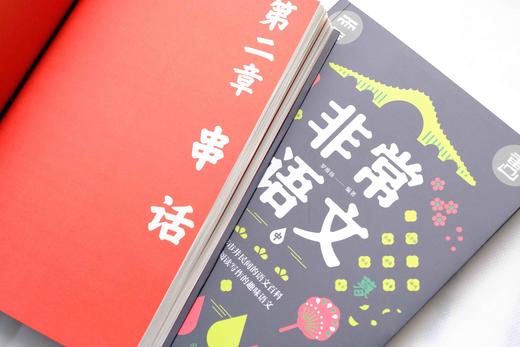 非常语文：上、中、下 商品图6