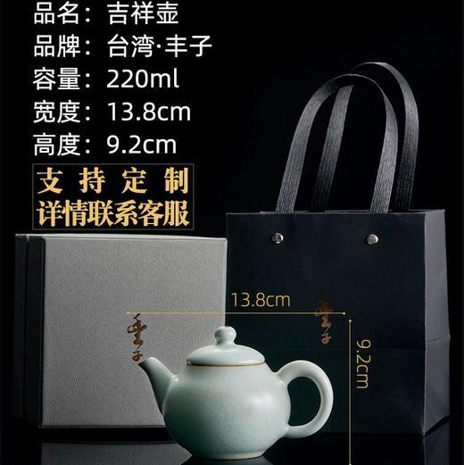  台湾丰子 天青吉祥壶 汝窑茶壶开片手工陶瓷家用功夫泡茶壶汝瓷单壶吉祥壶 商品图4