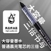 晨光ARP41801签字笔/0.5MM 商品缩略图1