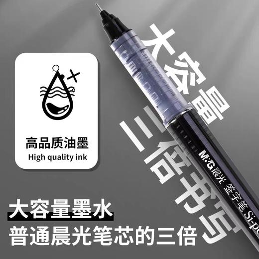 晨光ARP41801签字笔/0.5MM 商品图1