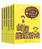 越玩越聪明的小学生益智游戏精选（套装6册） 商品缩略图0