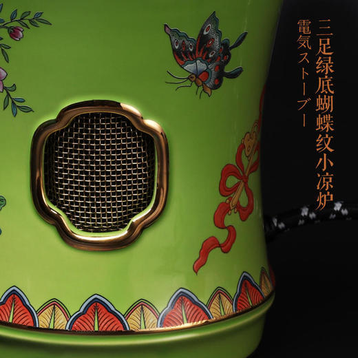  莺歌烧 绿底蝴蝶珐琅电陶炉 电陶炉碳炉 家用静音烧水煮茶器三足绿底蝴蝶纹小凉炉 商品图2