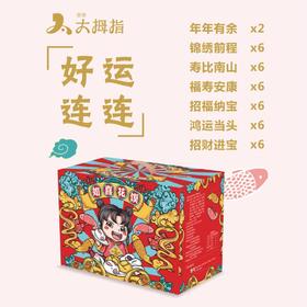【如喜花馍上市】邀请好友砍价，69元购买原价138元好运连连年馍一提。（邀请15位好友可砍价至69元）（电子券可用时间为：2021年2月1日—2021年2月9日）