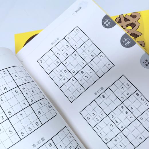 越玩越聪明的小学生益智游戏精选（套装6册） 商品图8