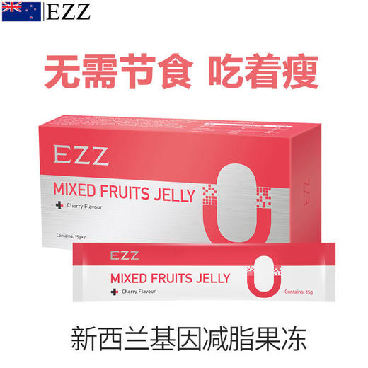 【吃不胖】澳洲EZZ基因果冻果蔬酵素膳食纤维即食1盒7袋 商品图0