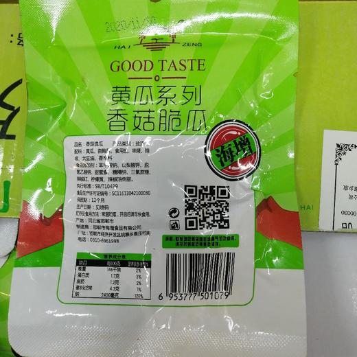 海增黄瓜系列香菇脆瓜100克 商品图1