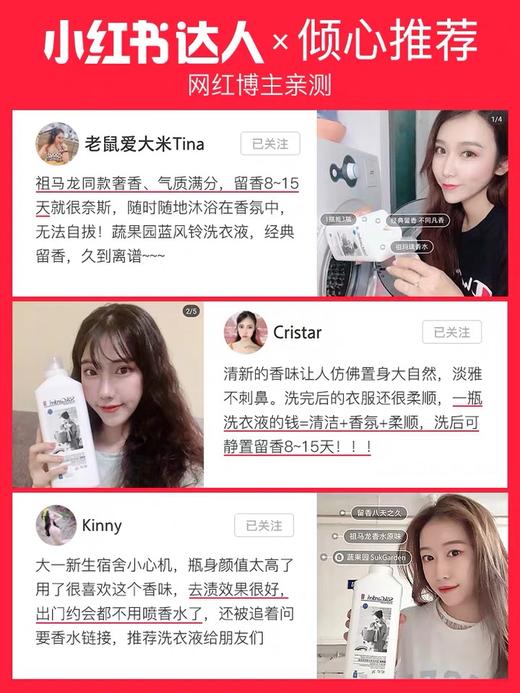 蔬果园天然香氛生态洗护套装4瓶装 商品图1