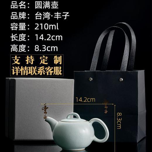  台湾丰子 天青圆满壶 汝窑茶壶单壶开片可养泡茶壶汝瓷冰裂釉手工圆满壶 商品图4