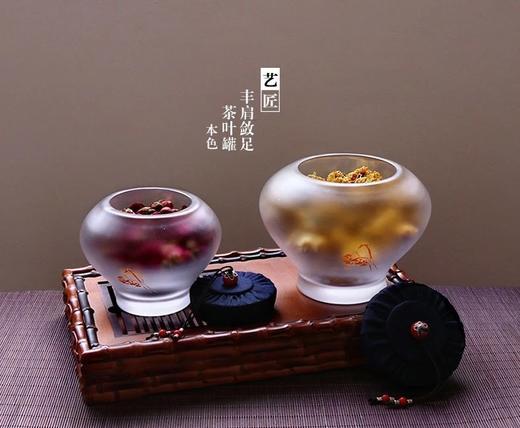  心缘堂 琉璃【艺匠】丰肩敛足茶叶罐(本色小)琉璃茶叶罐茶罐茶仓 商品图0