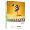 Cinema 4D R20 wan 全学习手册  商品缩略图0
