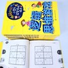越玩越聪明的小学生益智游戏精选（套装6册） 商品缩略图3