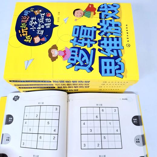 越玩越聪明的小学生益智游戏精选（套装6册） 商品图3