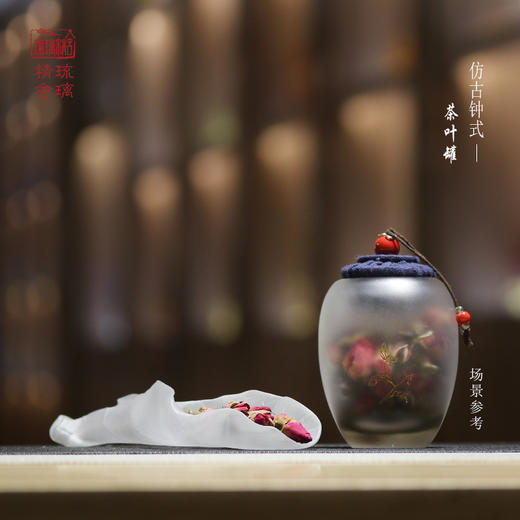  仿古钟式茶叶罐心缘堂琉璃茶叶罐手工玻璃茶仓小号大号便携旅行装礼盒企业定制 商品图1
