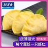 鲜美来火锅虾仁蛋饺120g 商品缩略图3