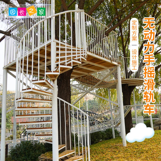 园长之家大型户外玩具无动力滑轨车钢结构小型过山车游乐设备 商品图0