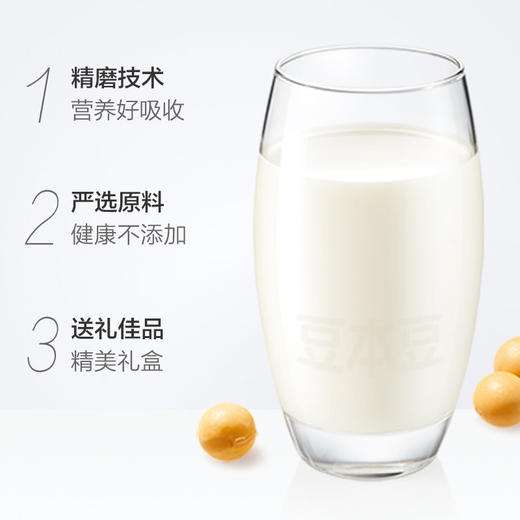 豆本豆唯甄豆奶250ml*24盒 严选非转基因大豆 新老包装随机发 包邮 商品图1