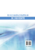 牡丹江水质综合保障技术及工程示范研究 宋男哲 于晓英 杜慧玲 环境科学专业科技 水利电力 环境保护环境治理 商品缩略图1