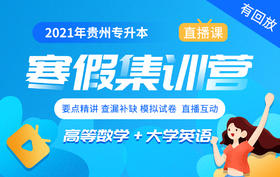 【贵州英语】课程介绍+词性讲解（上）