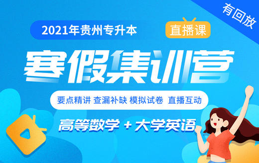 【贵州英语】课程介绍+词性讲解（下） 商品图0