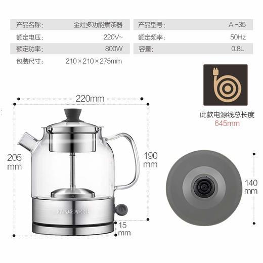  金灶 A-35 全自动煮茶器蒸汽喷淋煮茶壶玻璃黑茶小型迷你家用煮茶炉 商品图3