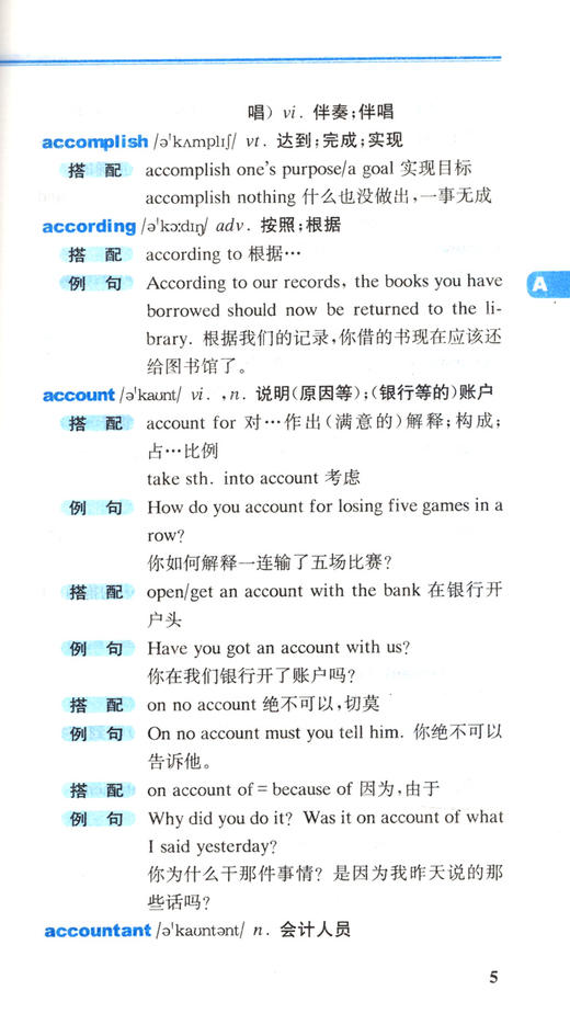 现货2021版高考英语词汇手册(双色版)112-17 中西书局 高中英语词汇书高一高二高三年级学生高考复习常备高中英语词汇单词快速记忆 商品图3