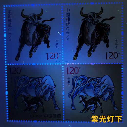 【预定】2021牛年生肖邮票 中国邮政发行 商品图5