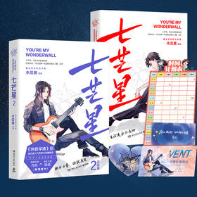 七芒星2  木瓜黄