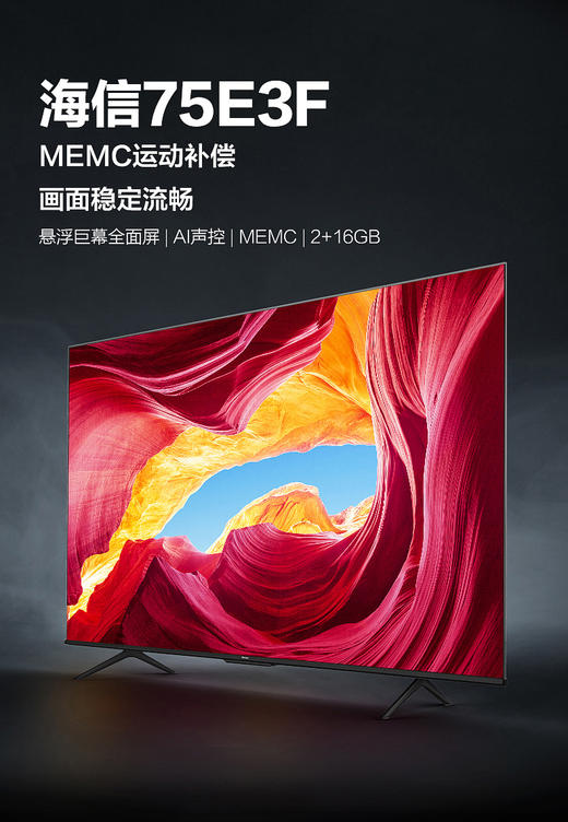 海信电视 商品图0