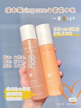 学生党必买宝藏水乳！万年回购敏肌真爱！