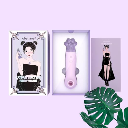 猫掌iobanana cici振动棒女用秒爱潮按摩脉冲震动棒 商品图1