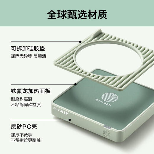 【北鼎】北鼎（Buydeem）保温杯垫加热杯垫OA2001三色可选 商品图3