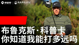 Vol.12｜科普卡我打得远