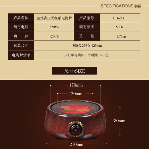  金灶 CH200 电陶炉天红釉大功率电陶炉家用煮茶炉陶然炉玻璃壶适用 商品图3