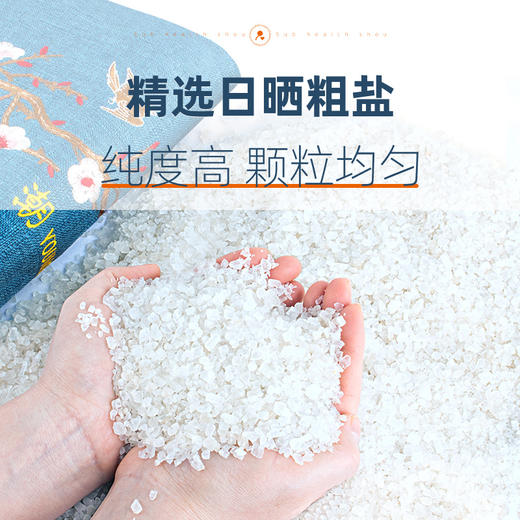 拒绝亚健康【平直堂海盐热敷包】全身通用的理疗神器 ，私人理疗师，温经通络，祛湿排寒 商品图1