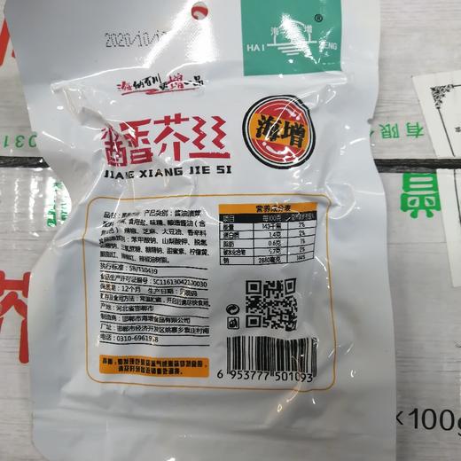 海增酱香介丝100克 商品图1
