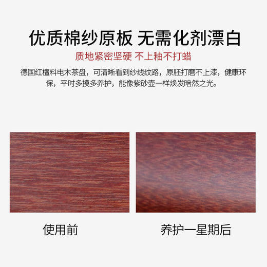  弘龙 电木茶盘胶木茶盘德红德国实木茶盘家用简约大号电胶木茶台可定制功夫茶盘 商品图2