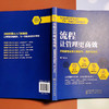 流程让管理更高效 流程管理全套方案制作 设计与优化 鲍玉成 流程管理全套方案制作设计优化 公司经营管理 企业管理 员工管理 商品缩略图4