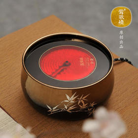  莺歌烧 金黑底银竹电陶炉 茶道配件茶炉台式小型铁银铜壶
