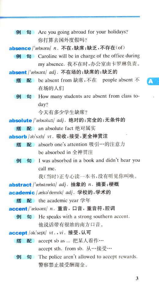 现货2021版高考英语词汇手册(双色版)112-17 中西书局 高中英语词汇书高一高二高三年级学生高考复习常备高中英语词汇单词快速记忆 商品图2