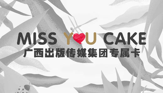 广西出版传媒集团 商品图0