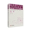 秘密 （中国政府出版品国际营销平台精选图书·文学书系） 商品缩略图0