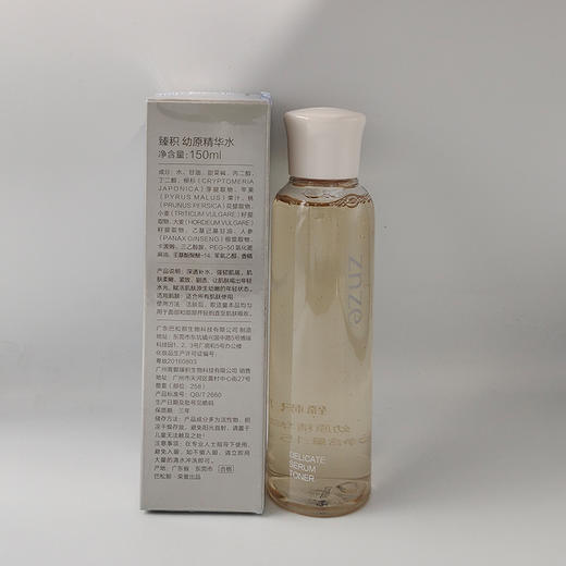 臻积幼原精华水150ml深透补水 亮泽肤色 商品图2