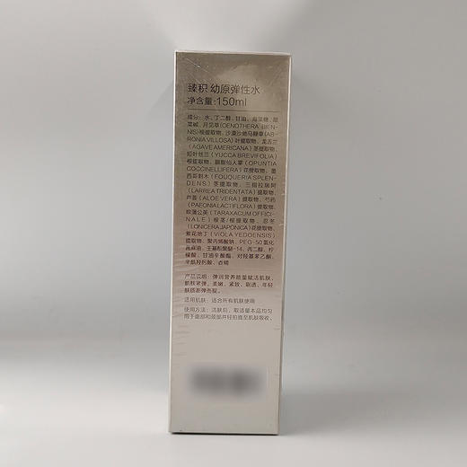 臻积幼颜弹性水150ml弹润滋养改善皱纹紧致 商品图3
