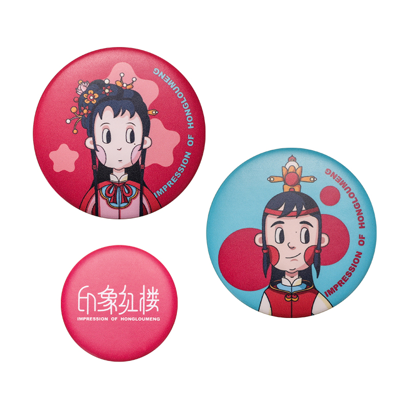 印象红楼马口铁徽章 原创